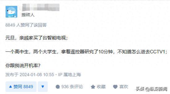 电视卖不出还没人看广电总局急了：全面解决这个痛点(图1)