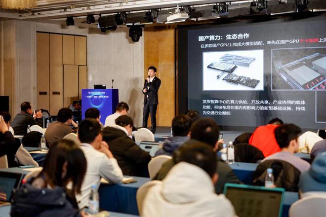 数智驱动 交融互通 佳都科技参加首届2024CCF数字交通大会(图2) 数智驱动 交融互通 佳都科技参加首届2024CCF数字交通大会(图2)