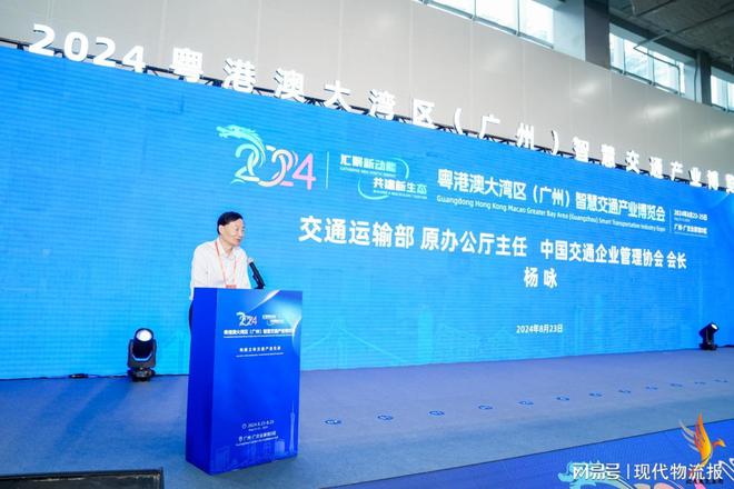 2024粤港澳大湾区(广州)智慧交通产业博览会8月23~25日在广州举行(图6) 2024粤港澳大湾区(广州)智慧交通产业博览会8月23~25日在广州举行(图6)