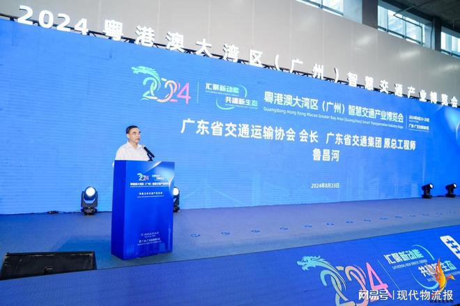 2024粤港澳大湾区(广州)智慧交通产业博览会8月23~25日在广州举行(图4) 2024粤港澳大湾区(广州)智慧交通产业博览会8月23~25日在广州举行(图4)