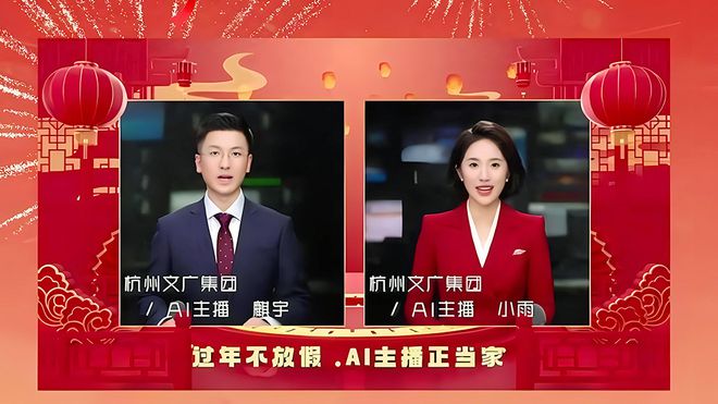 别高估人工智能新闻播报追求的不只是“零失误”(图3)