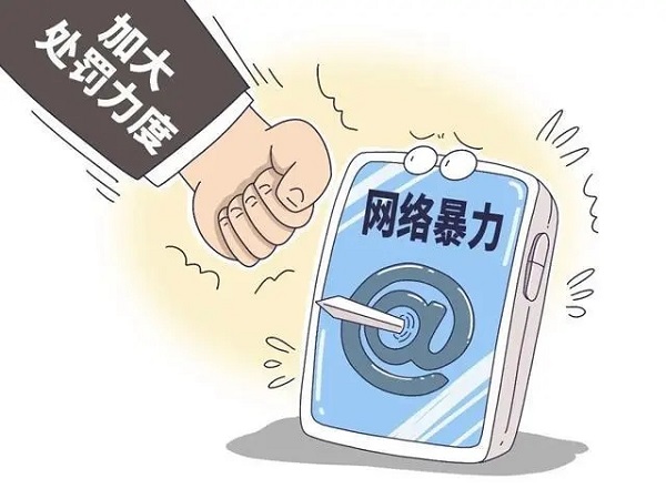【数字文明中国实践】加强“数字法治”护航中国(图2) 【数字文明中国实践】加强“数字法治”护航中国(图2)