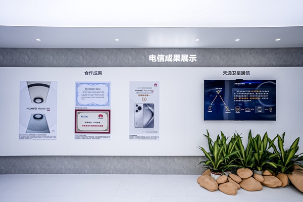 2024数字科技生态大会:华为构筑全场景智慧生活(图4) 2024数字科技生态大会:华为构筑全场景智慧生活(图4)