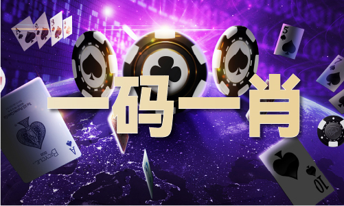 精准一码发财2024_精准一码发财2024(图1)