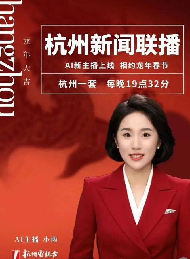 央视开始采用AI主持人！全程0失误完美表现AI真要取代人类吗？(图8)