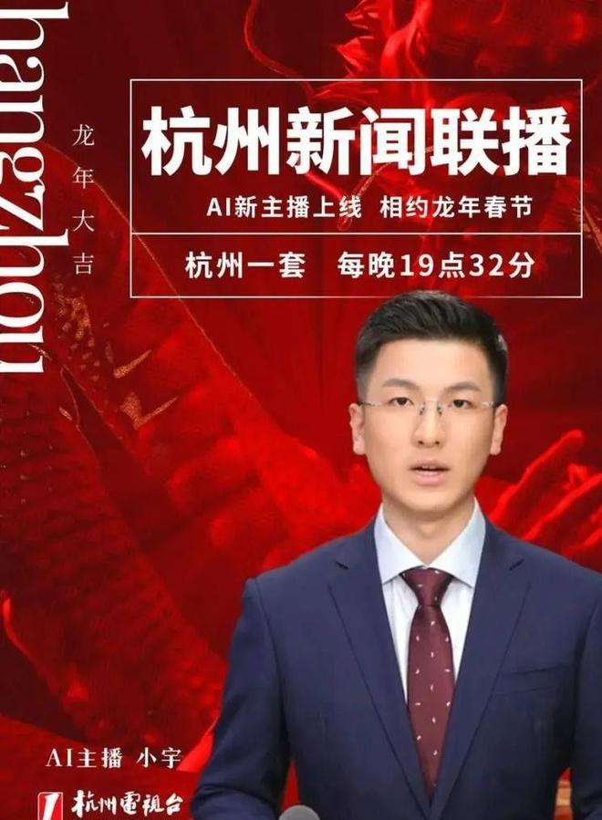 央视开始采用AI主持人！全程0失误完美表现AI真要取代人类吗？(图9)