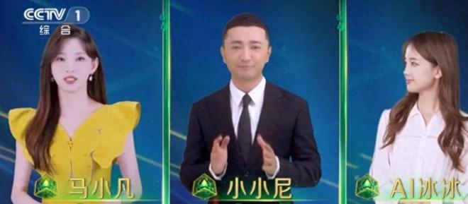 央视开始采用AI主持人！全程0失误完美表现AI真要取代人类吗？(图1)