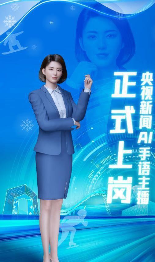 央视开始采用AI主持人！全程0失误完美表现AI真要取代人类吗？(图5)