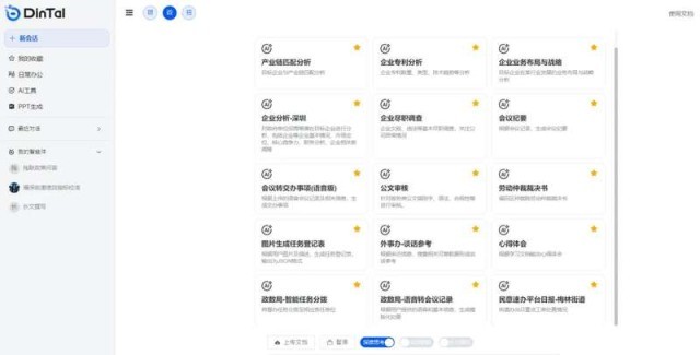 深圳福田“数智员工”：人机协同为基层减负(图2)